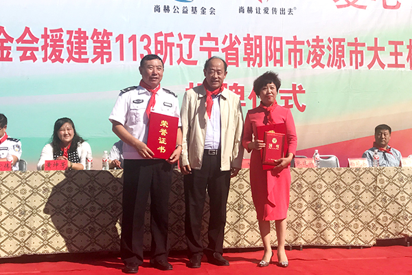 第113所 朝阳市凌源市大王杖子米兰在线梁红小学 第113所 朝阳市凌源市大王杖子米兰在线梁红小学