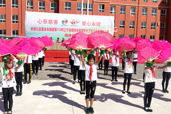 第113所 朝阳市凌源市大王杖子米兰在线梁红小学 第113所 朝阳市凌源市大王杖子米兰在线梁红小学