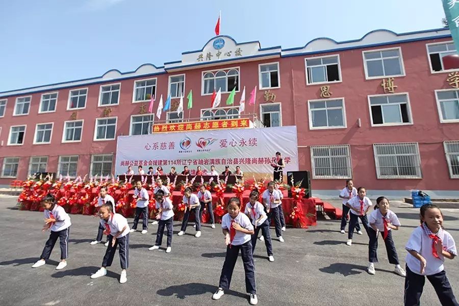 第114所 岫岩满族自治县兴隆米兰在线孙丹小学 第114所 岫岩满族自治县兴隆米兰在线孙丹小学