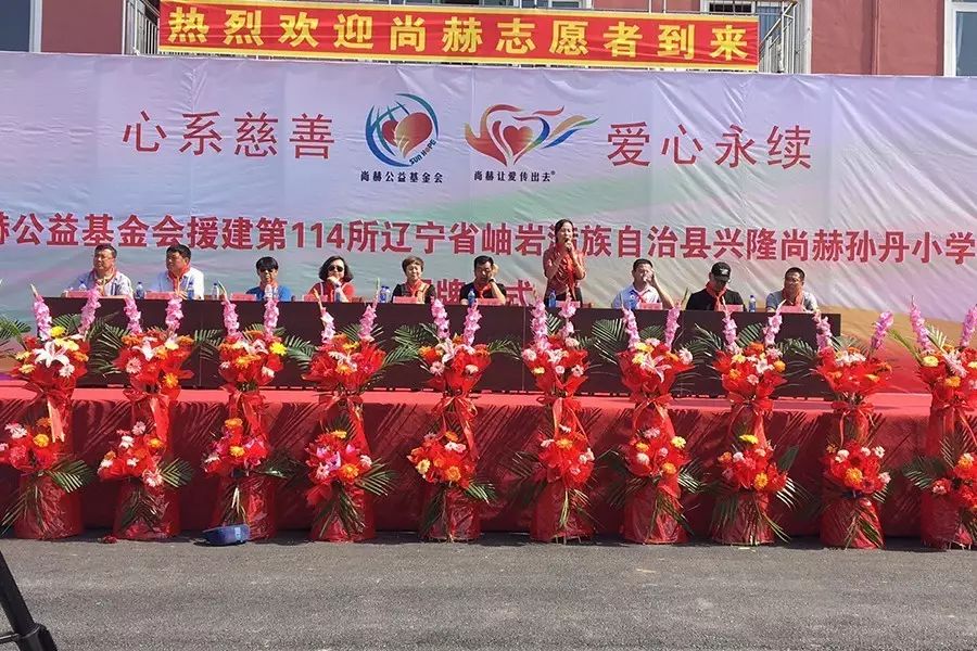 第114所 岫岩满族自治县兴隆米兰在线孙丹小学 第114所 岫岩满族自治县兴隆米兰在线孙丹小学
