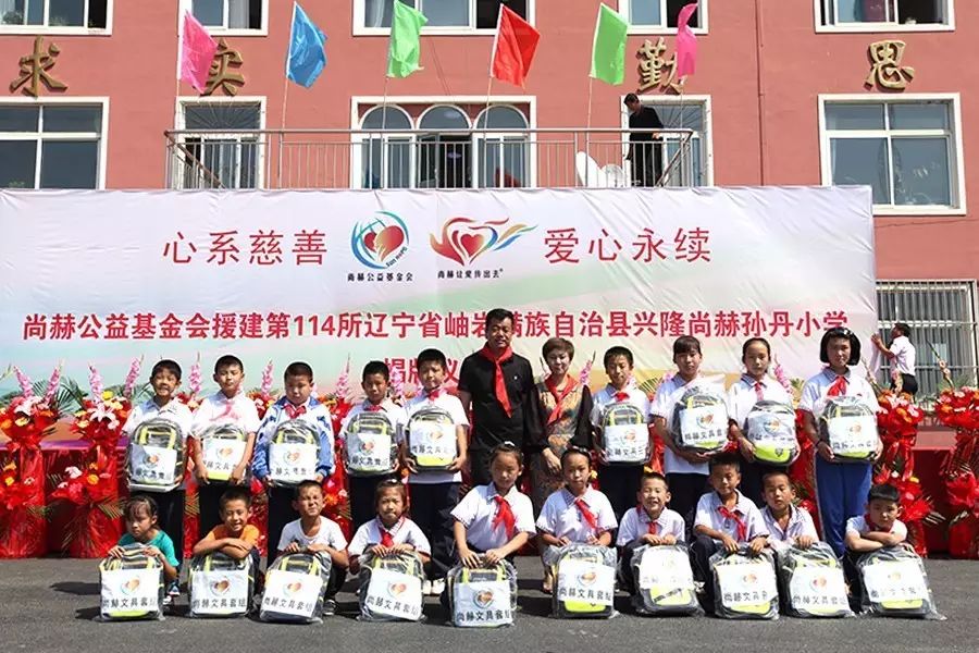 第114所 岫岩满族自治县兴隆米兰在线孙丹小学 第114所 岫岩满族自治县兴隆米兰在线孙丹小学