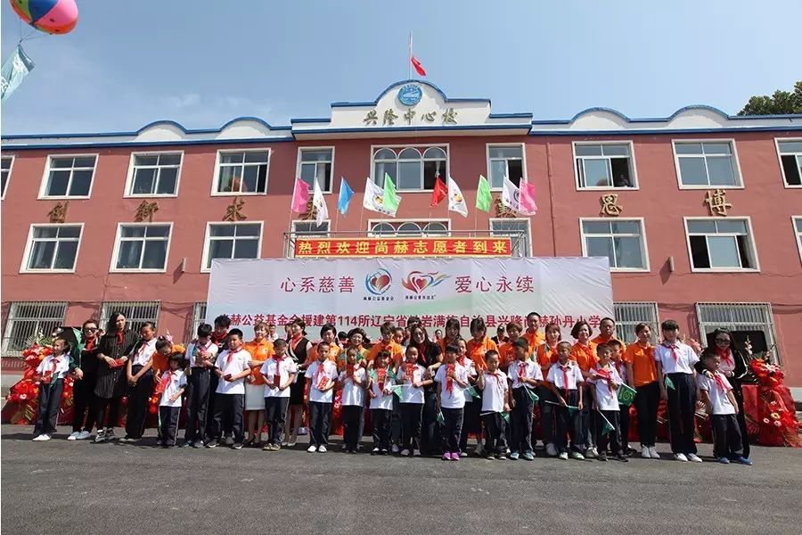 第114所 岫岩满族自治县兴隆米兰在线孙丹小学 第114所 岫岩满族自治县兴隆米兰在线孙丹小学