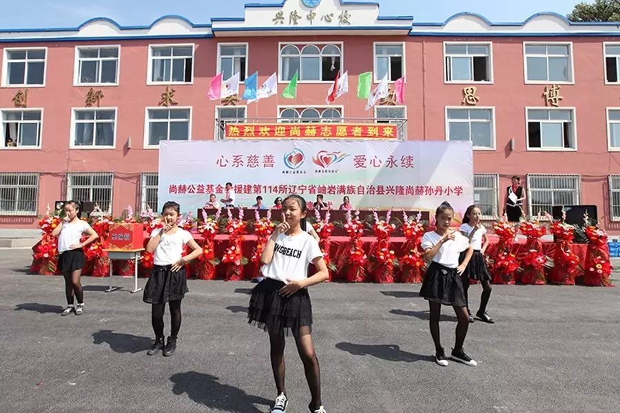 第114所 岫岩满族自治县兴隆米兰在线孙丹小学 第114所 岫岩满族自治县兴隆米兰在线孙丹小学