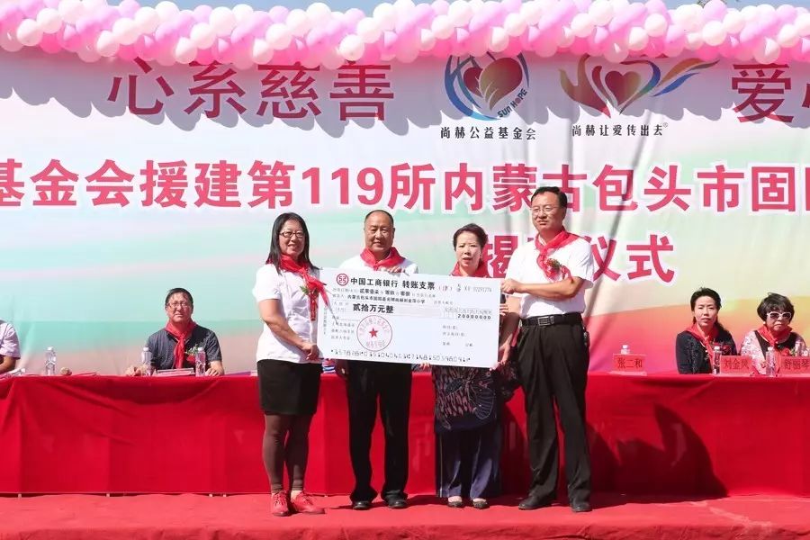 第119所 包头市固阳县光明米兰在线刘金萍小学