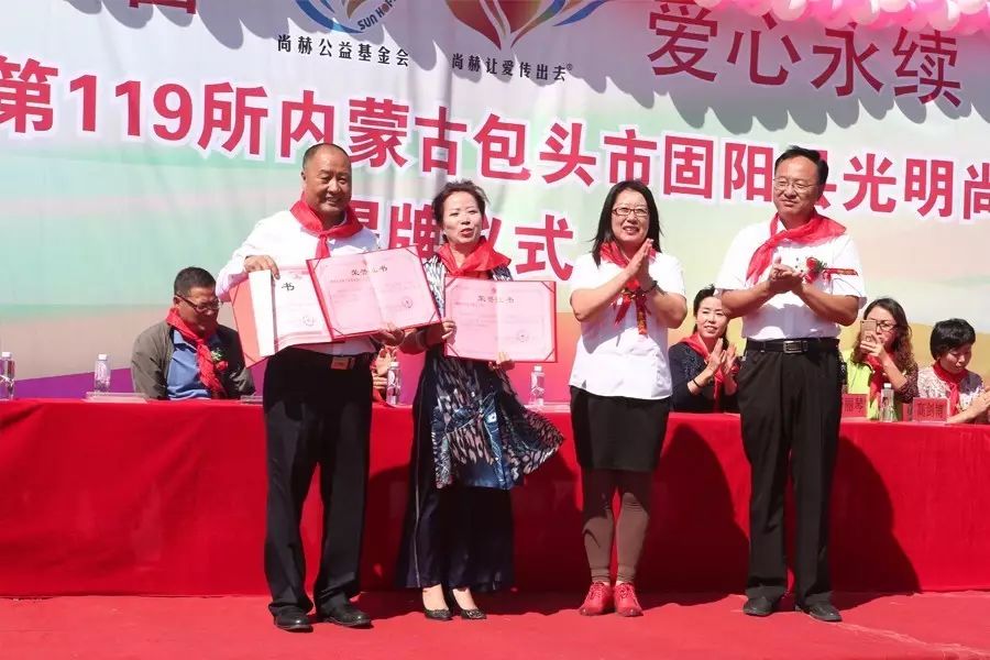 第119所 包头市固阳县光明米兰在线刘金萍小学