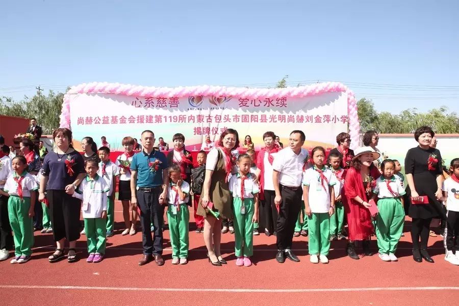 第119所 包头市固阳县光明米兰在线刘金萍小学