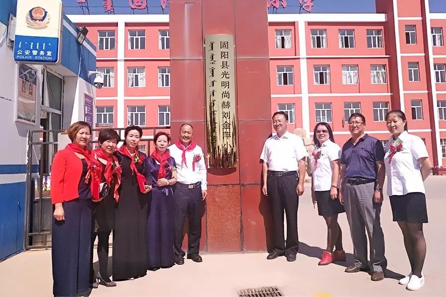 第119所 包头市固阳县光明米兰在线刘金萍小学