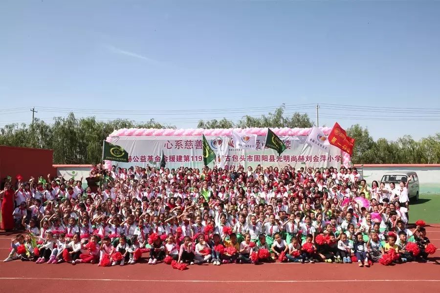 第119所 包头市固阳县光明米兰在线刘金萍小学