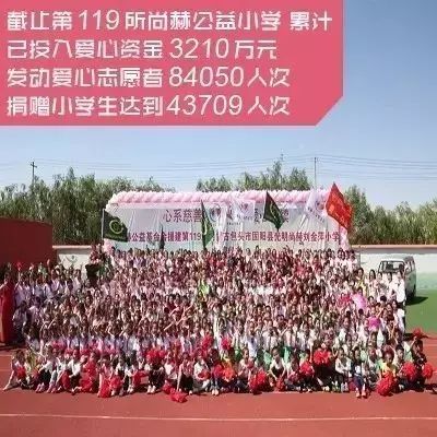 第119所 包头市固阳县光明米兰在线刘金萍小学