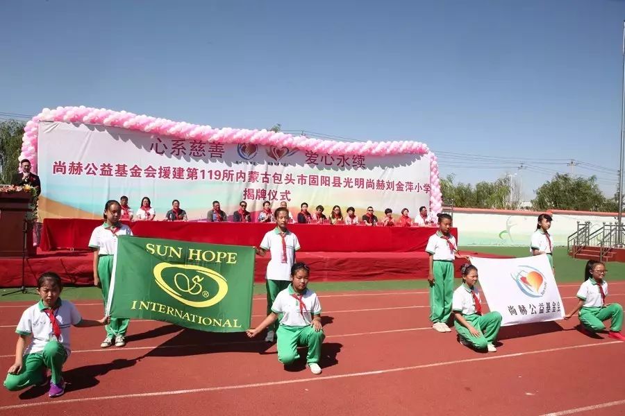 第119所 包头市固阳县光明米兰在线刘金萍小学