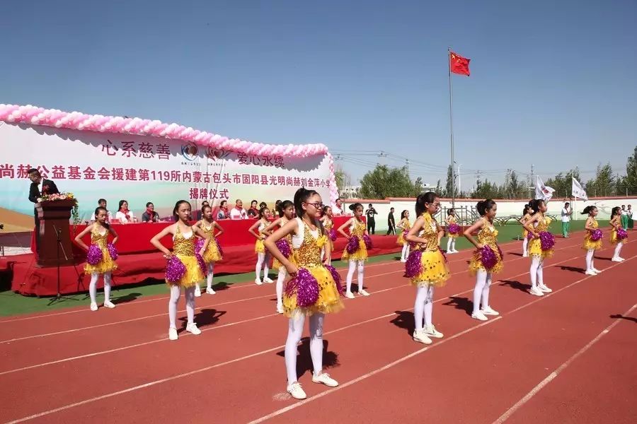 第119所 包头市固阳县光明米兰在线刘金萍小学