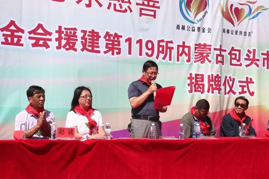 第119所 包头市固阳县光明米兰在线刘金萍小学