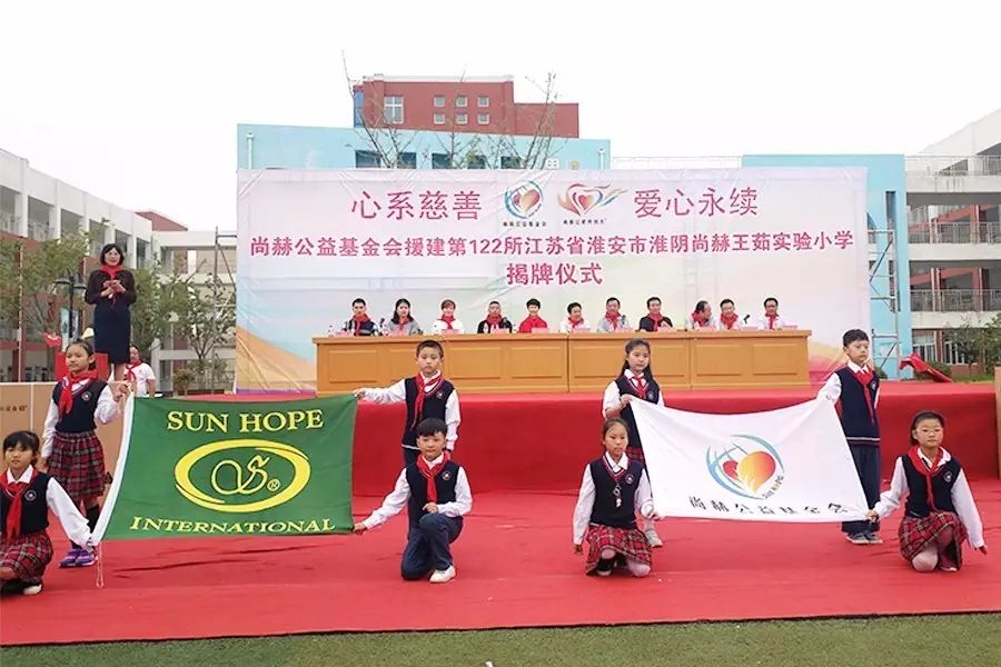 第122所 淮安市淮阴米兰在线王茹实验小学 第122所 淮安市淮阴米兰在线王茹实验小学
