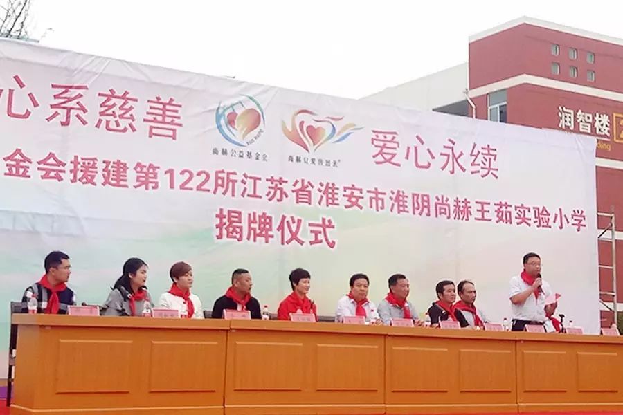 第122所 淮安市淮阴米兰在线王茹实验小学 第122所 淮安市淮阴米兰在线王茹实验小学