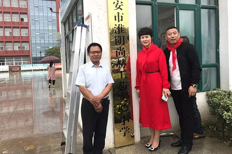 第122所 淮安市淮阴米兰在线王茹实验小学 第122所 淮安市淮阴米兰在线王茹实验小学