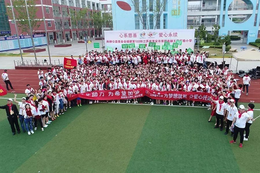 第122所 淮安市淮阴米兰在线王茹实验小学 第122所 淮安市淮阴米兰在线王茹实验小学