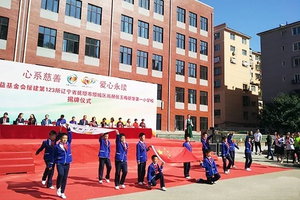 第123所 抚顺市顺城区米兰在线张玉梅新华第一小学校 第123所 抚顺市顺城区米兰在线张玉梅新华第一小学校