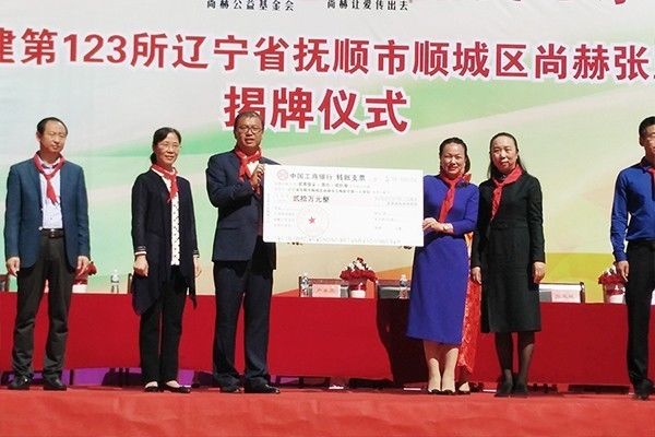 第123所 抚顺市顺城区米兰在线张玉梅新华第一小学校 第123所 抚顺市顺城区米兰在线张玉梅新华第一小学校