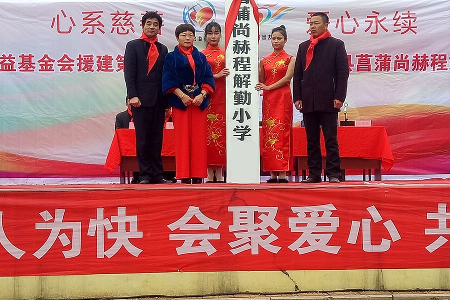 第132所 安庆市岳西县菖蒲米兰在线程解勤小学 第132所 安庆市岳西县菖蒲米兰在线程解勤小学