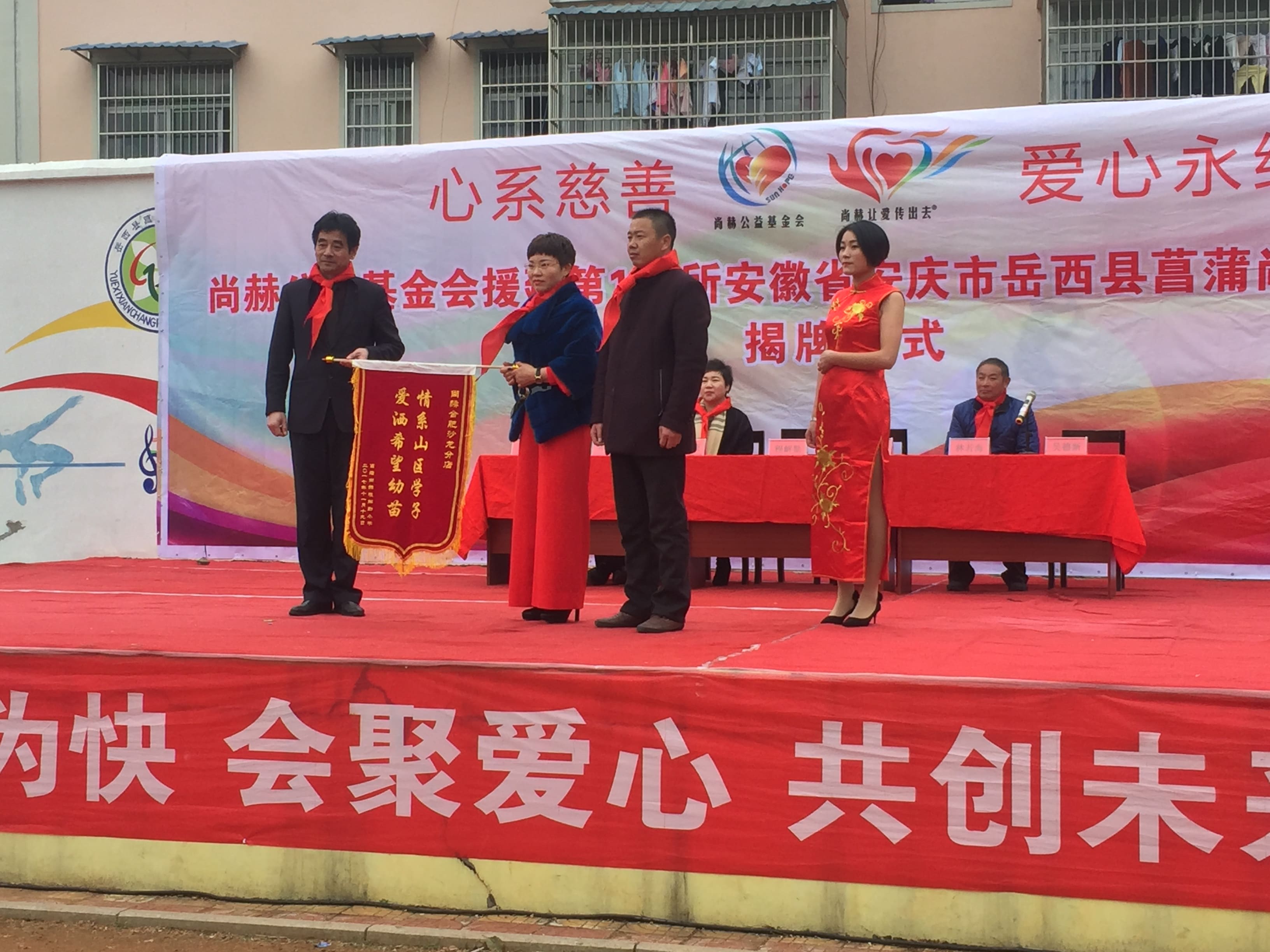 第132所 安庆市岳西县菖蒲米兰在线程解勤小学 第132所 安庆市岳西县菖蒲米兰在线程解勤小学