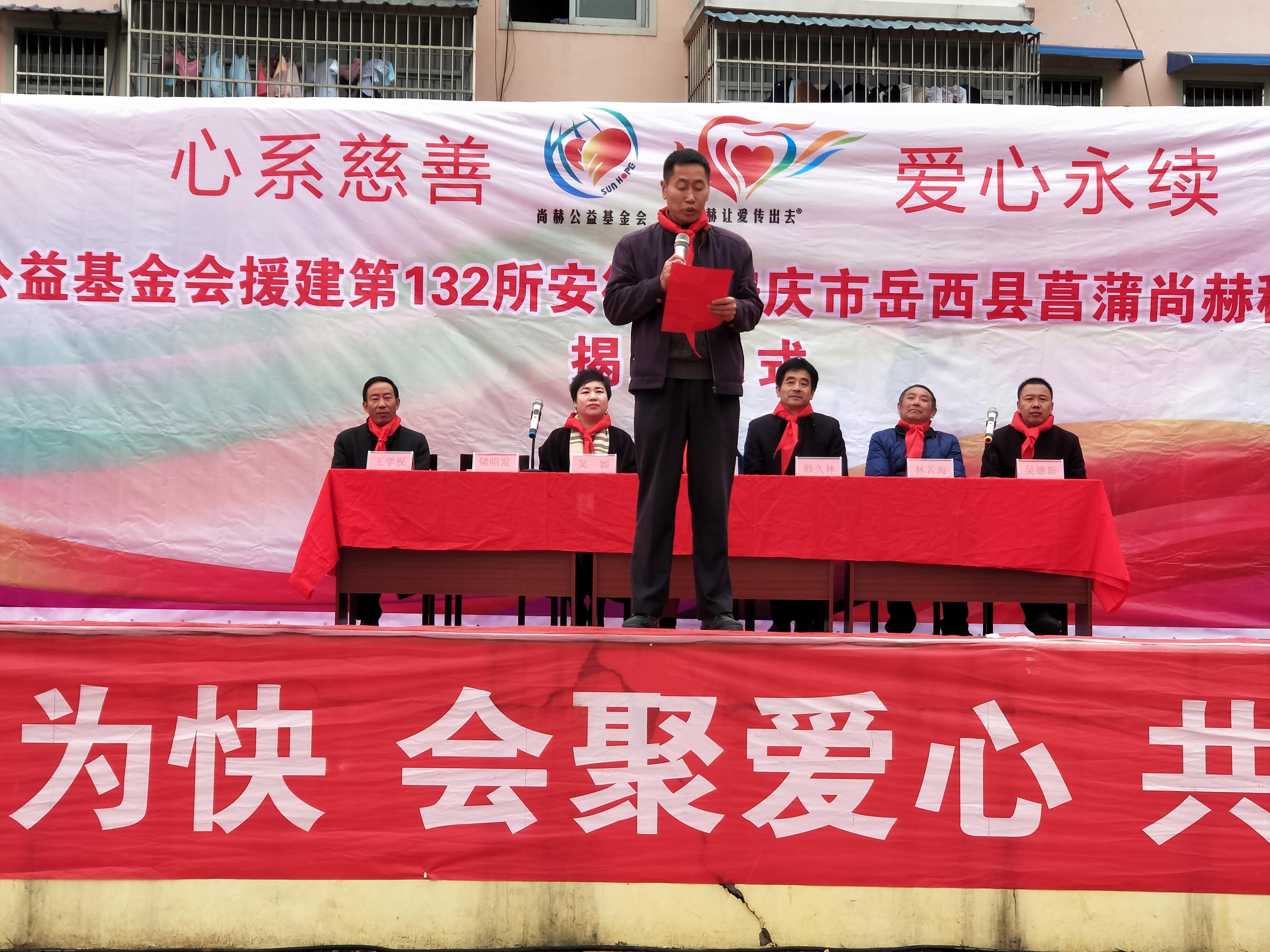 第132所 安庆市岳西县菖蒲米兰在线程解勤小学 第132所 安庆市岳西县菖蒲米兰在线程解勤小学
