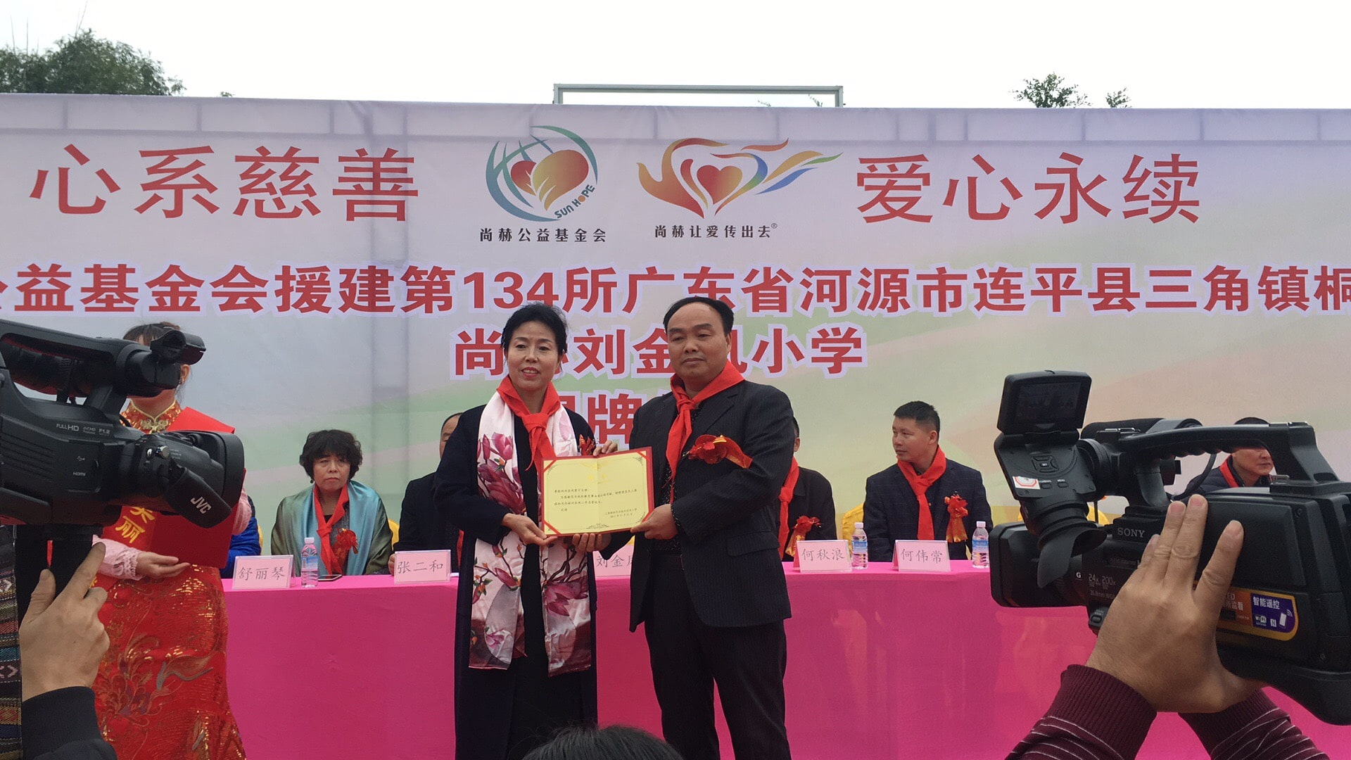 第134所 河源市连平县三角镇桐岗米兰在线刘金凤小学 第134所 河源市连平县三角镇桐岗米兰在线刘金凤小学
