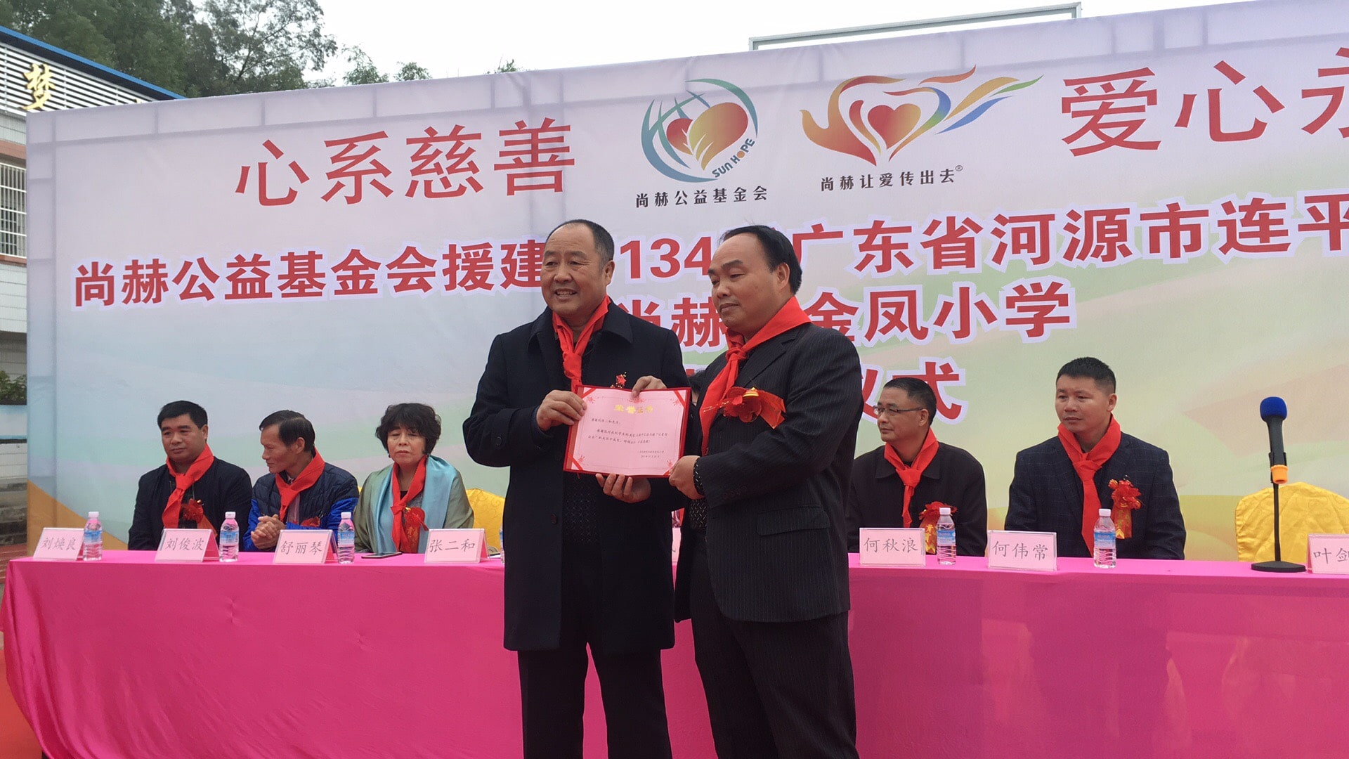 第134所 河源市连平县三角镇桐岗米兰在线刘金凤小学 第134所 河源市连平县三角镇桐岗米兰在线刘金凤小学