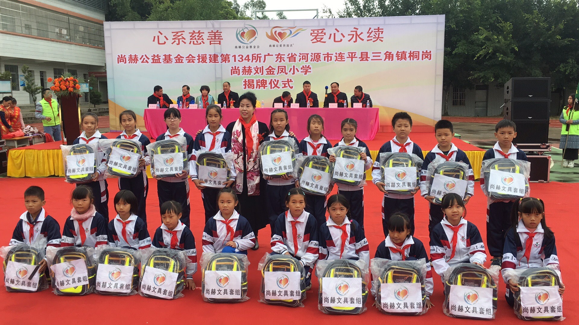 第134所 河源市连平县三角镇桐岗米兰在线刘金凤小学 第134所 河源市连平县三角镇桐岗米兰在线刘金凤小学