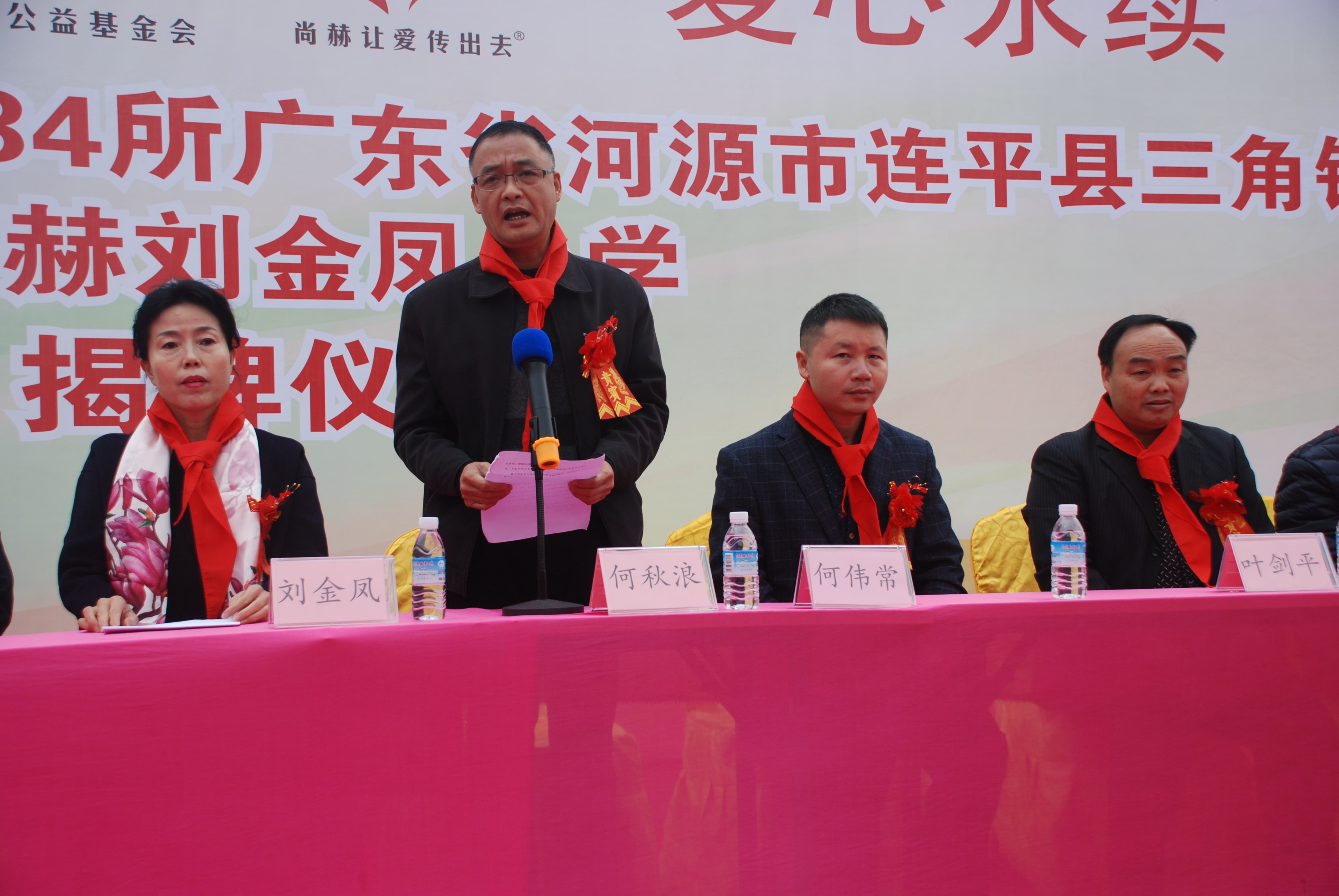 第134所 河源市连平县三角镇桐岗米兰在线刘金凤小学 第134所 河源市连平县三角镇桐岗米兰在线刘金凤小学