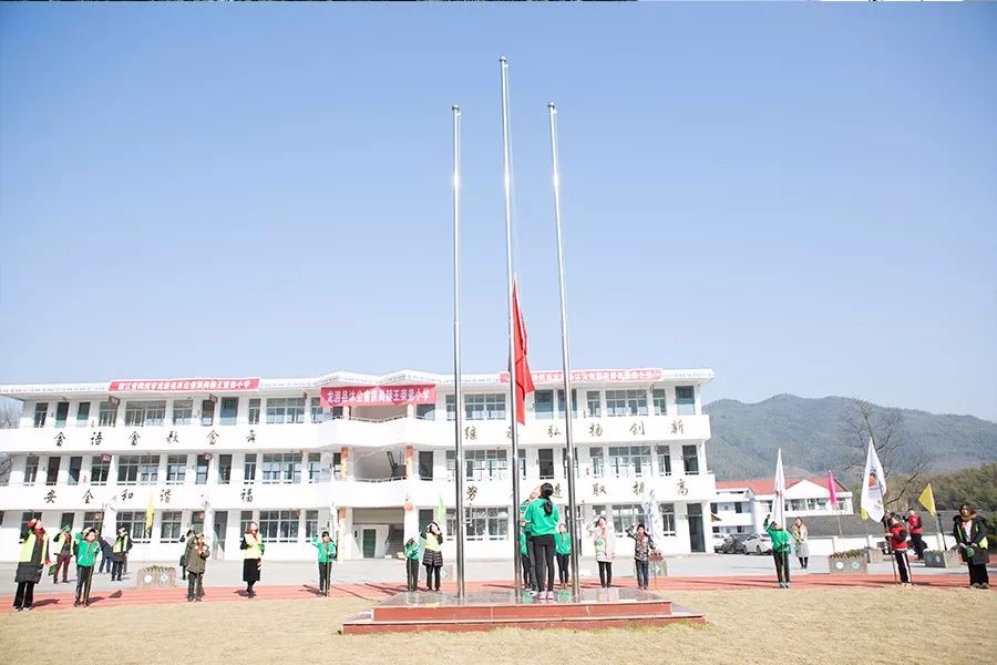 第141所 衢州市龙游县沐尘畲族米兰在线王荣弟小学 第141所 衢州市龙游县沐尘畲族米兰在线王荣弟小学