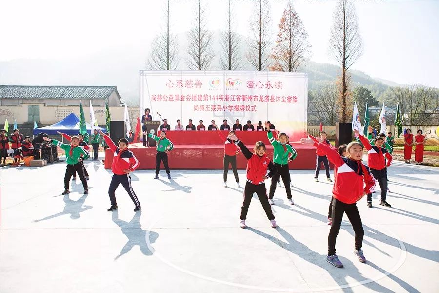 第141所 衢州市龙游县沐尘畲族米兰在线王荣弟小学 第141所 衢州市龙游县沐尘畲族米兰在线王荣弟小学