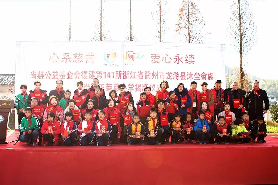 第141所 衢州市龙游县沐尘畲族米兰在线王荣弟小学 第141所 衢州市龙游县沐尘畲族米兰在线王荣弟小学