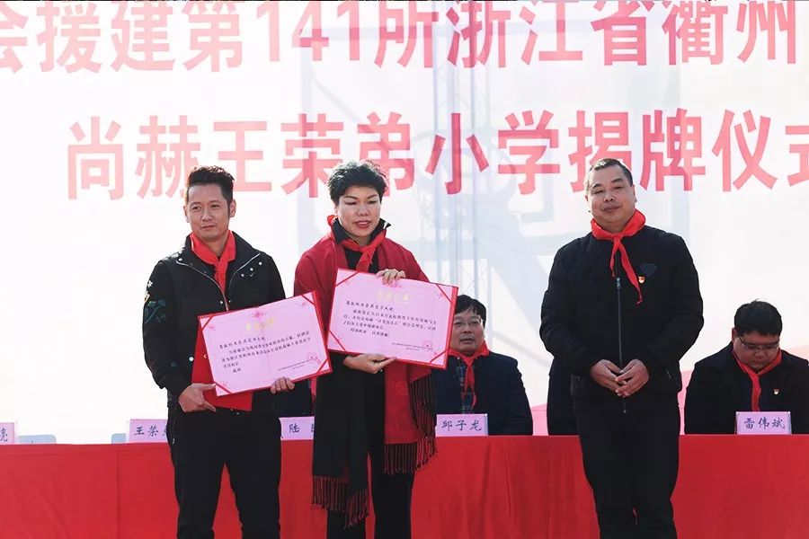 第141所 衢州市龙游县沐尘畲族米兰在线王荣弟小学 第141所 衢州市龙游县沐尘畲族米兰在线王荣弟小学