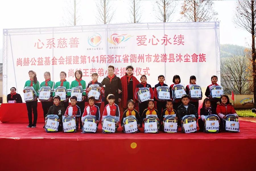 第141所 衢州市龙游县沐尘畲族米兰在线王荣弟小学 第141所 衢州市龙游县沐尘畲族米兰在线王荣弟小学