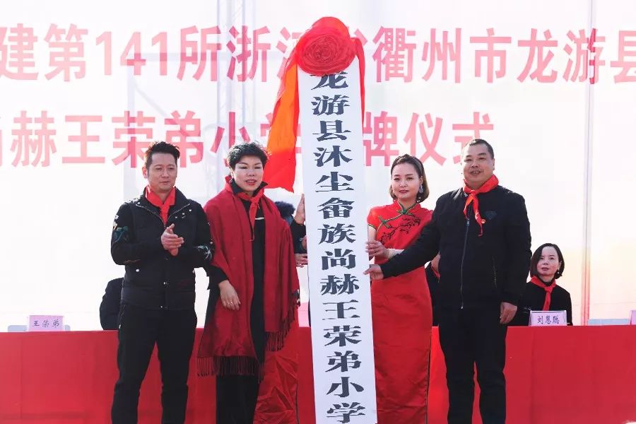 第141所 衢州市龙游县沐尘畲族米兰在线王荣弟小学 第141所 衢州市龙游县沐尘畲族米兰在线王荣弟小学