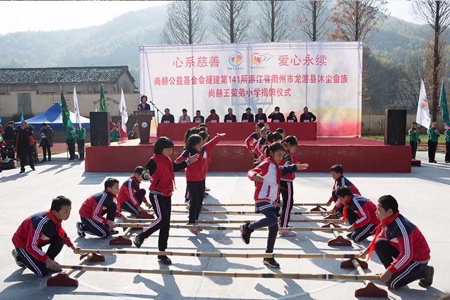 第141所 衢州市龙游县沐尘畲族米兰在线王荣弟小学 第141所 衢州市龙游县沐尘畲族米兰在线王荣弟小学