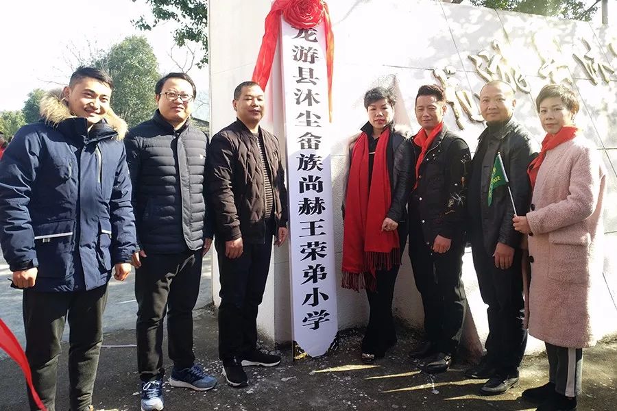 第141所 衢州市龙游县沐尘畲族米兰在线王荣弟小学 第141所 衢州市龙游县沐尘畲族米兰在线王荣弟小学