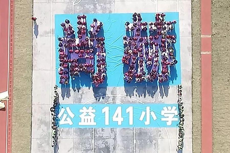 第141所 衢州市龙游县沐尘畲族米兰在线王荣弟小学 第141所 衢州市龙游县沐尘畲族米兰在线王荣弟小学