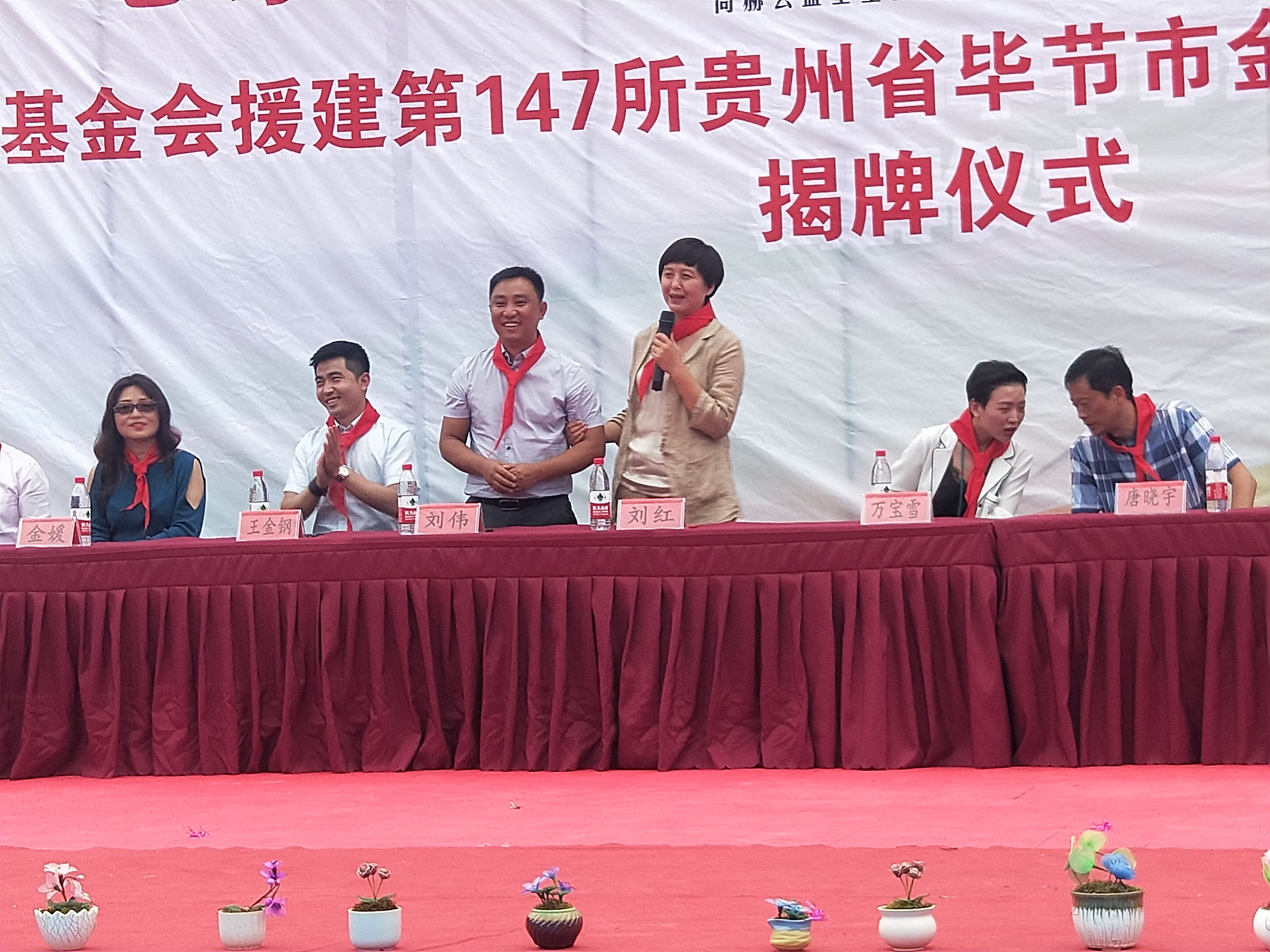 第147所 毕节市金沙县安底镇米兰在线刘红小学 第147所 毕节市金沙县安底镇米兰在线刘红小学