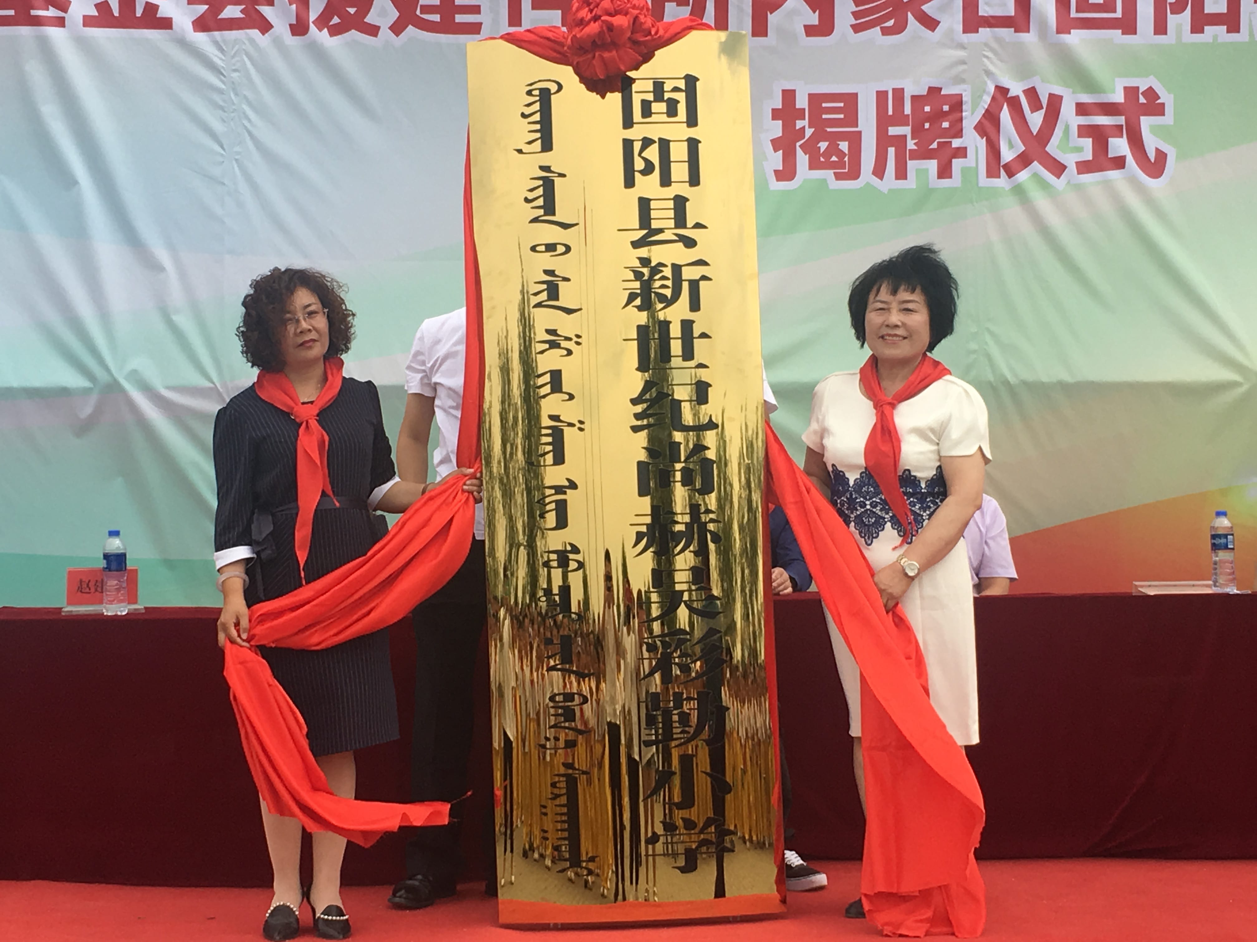 第148所 固阳县新世纪米兰在线吴彩勤小学 第148所 固阳县新世纪米兰在线吴彩勤小学
