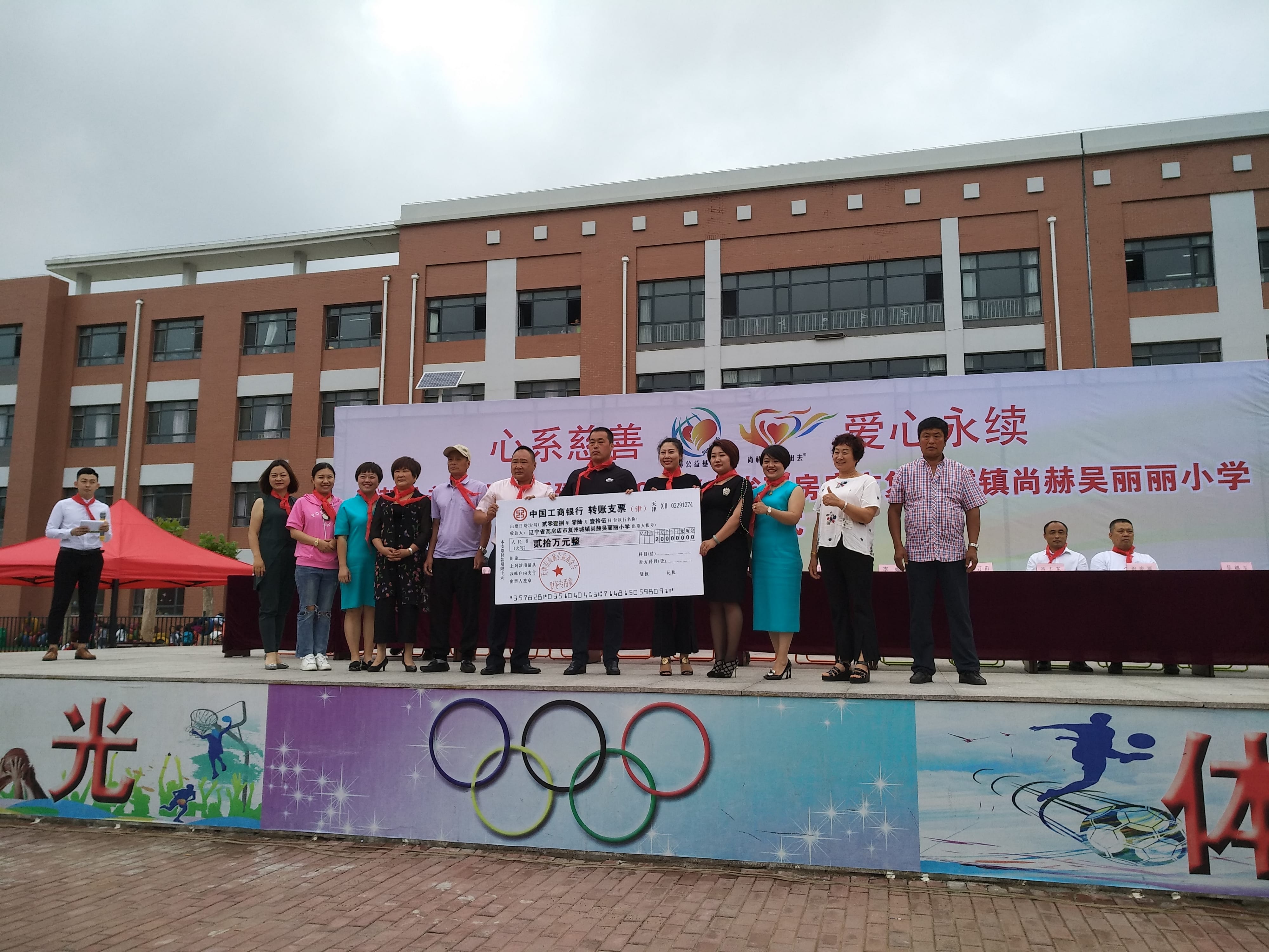 第149所 瓦房店市复州城镇米兰在线吴丽丽小学