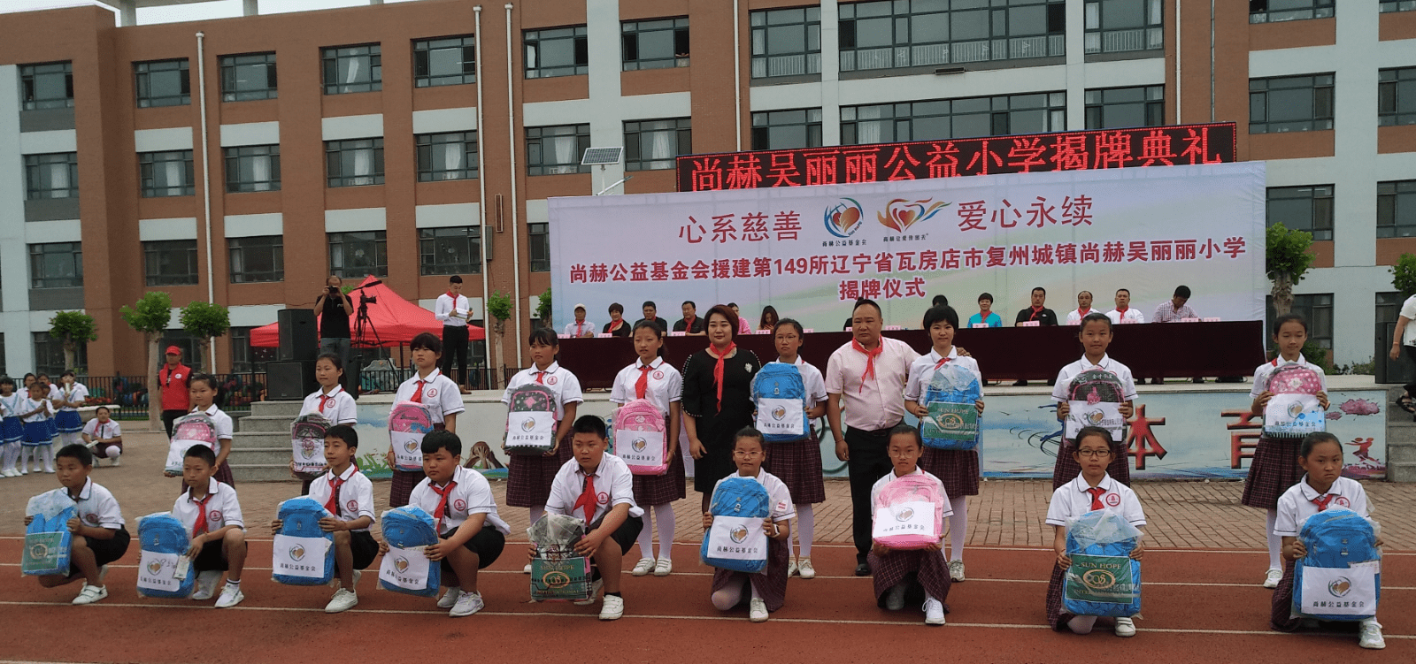 第149所 瓦房店市复州城镇米兰在线吴丽丽小学