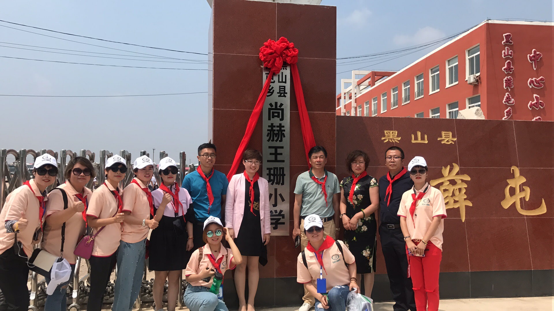 第150所 锦州市黑山县薛屯乡米兰在线王珊小学 第150所 锦州市黑山县薛屯乡米兰在线王珊小学
