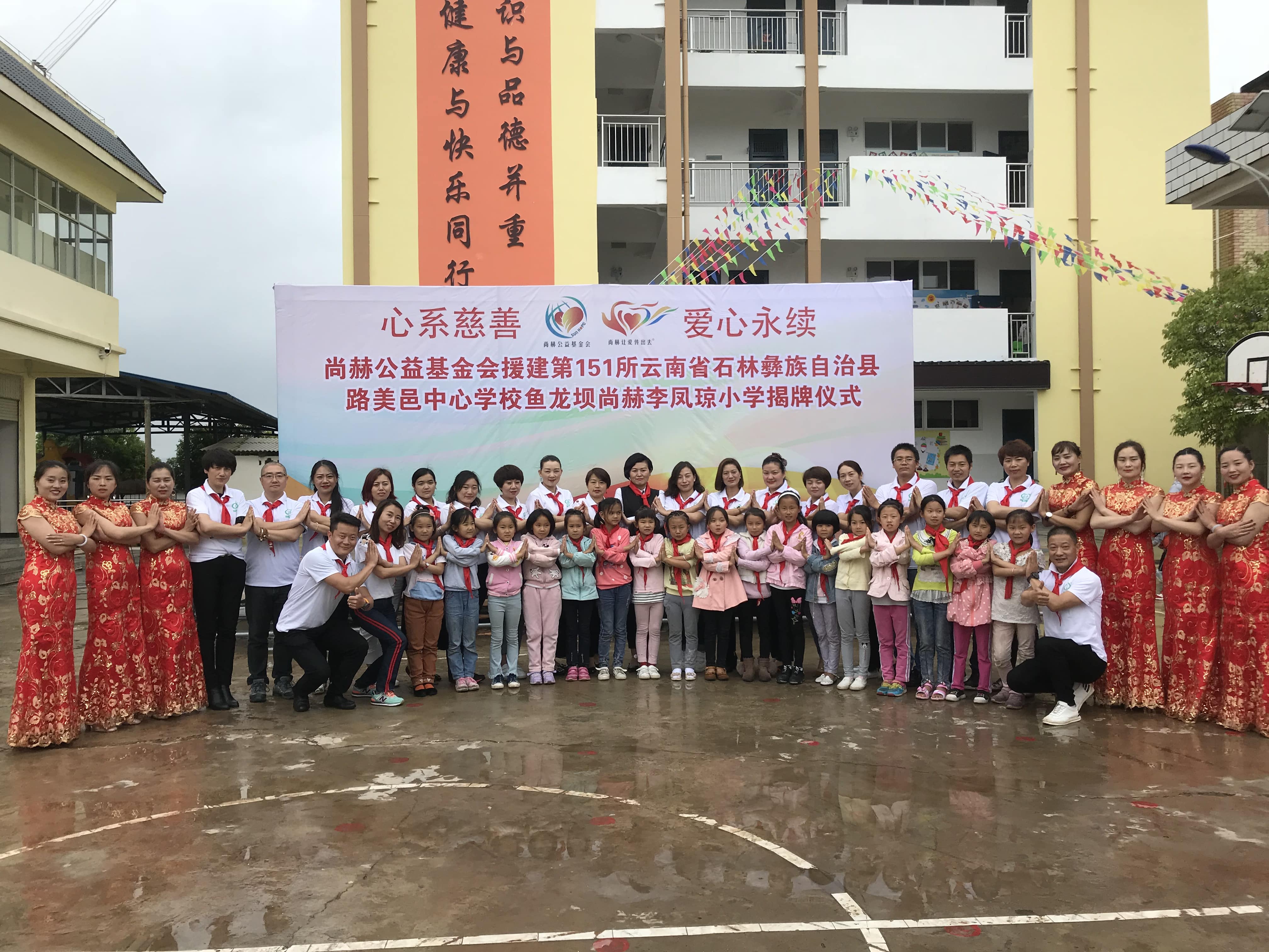 第151所 石林彝族自治县路美邑中心学校鱼龙坝米兰在线李凤琼小学 第151所 石林彝族自治县路美邑中心学校鱼龙坝米兰在线李凤琼小学