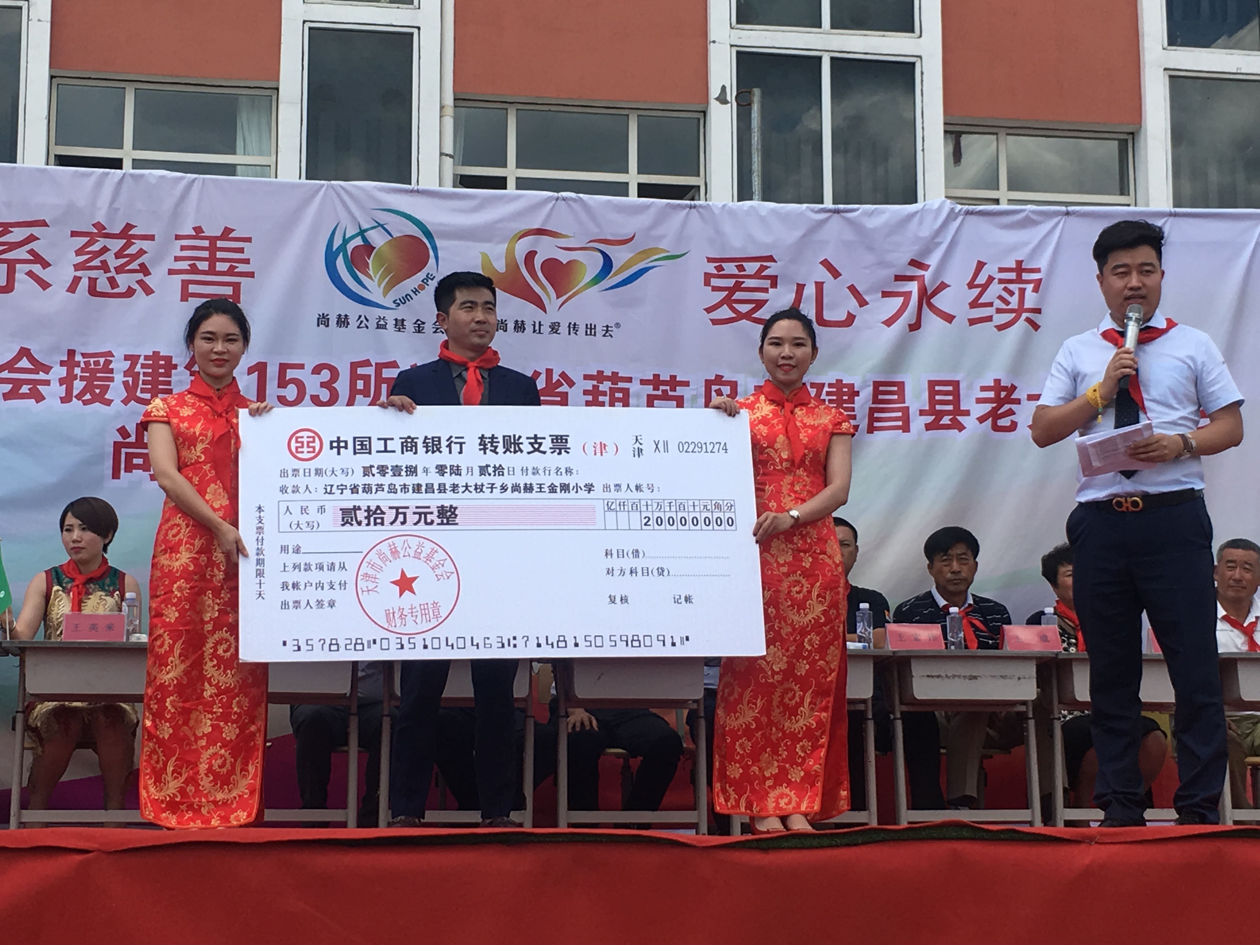 第153所 葫芦岛市建昌县老大杖子乡米兰在线王金刚小学 第153所 葫芦岛市建昌县老大杖子乡米兰在线王金刚小学