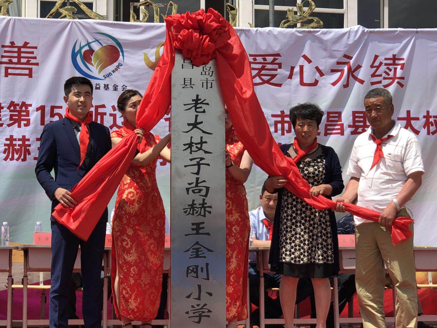 第153所 葫芦岛市建昌县老大杖子乡米兰在线王金刚小学 第153所 葫芦岛市建昌县老大杖子乡米兰在线王金刚小学
