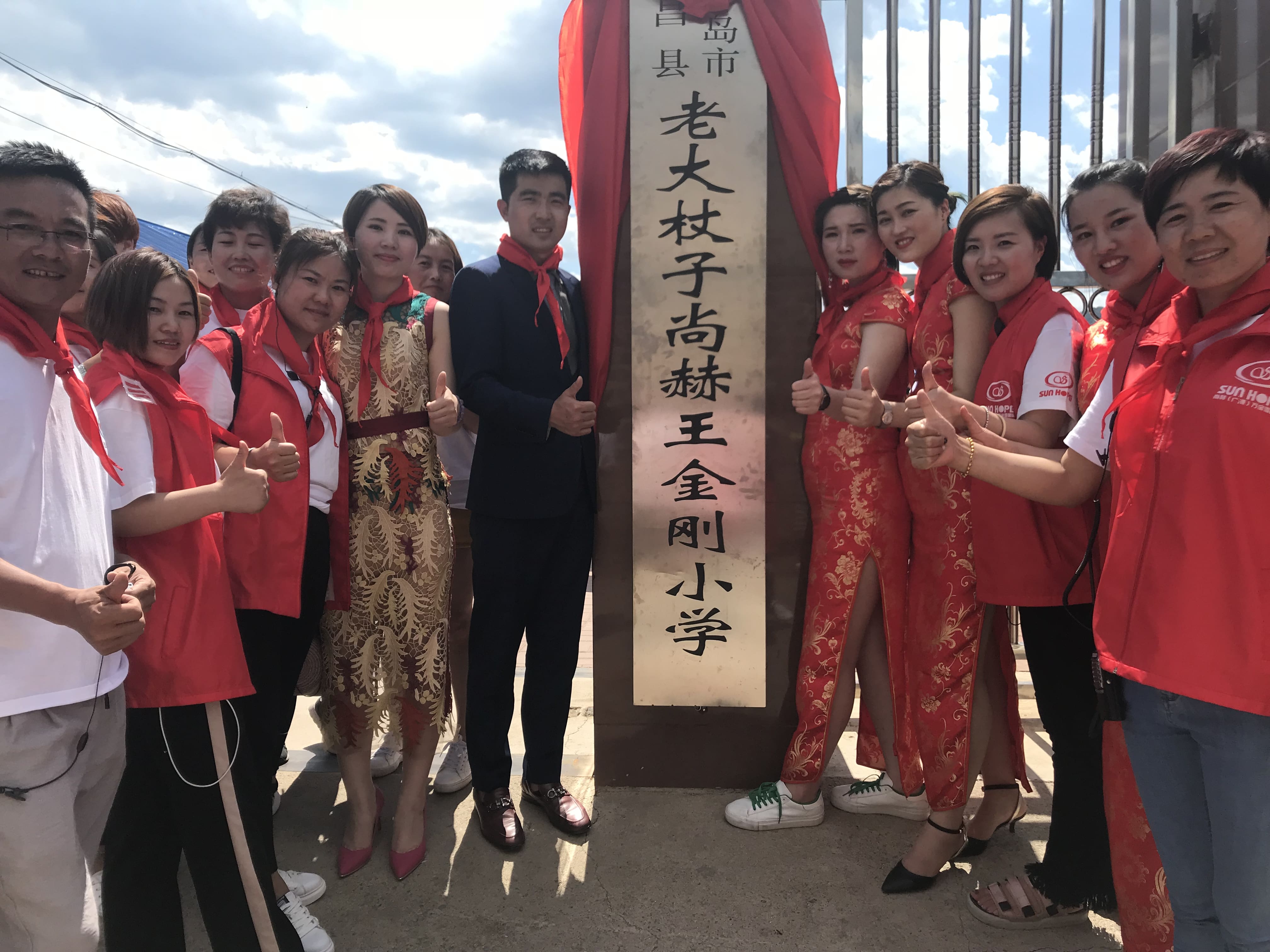 第153所 葫芦岛市建昌县老大杖子乡米兰在线王金刚小学 第153所 葫芦岛市建昌县老大杖子乡米兰在线王金刚小学