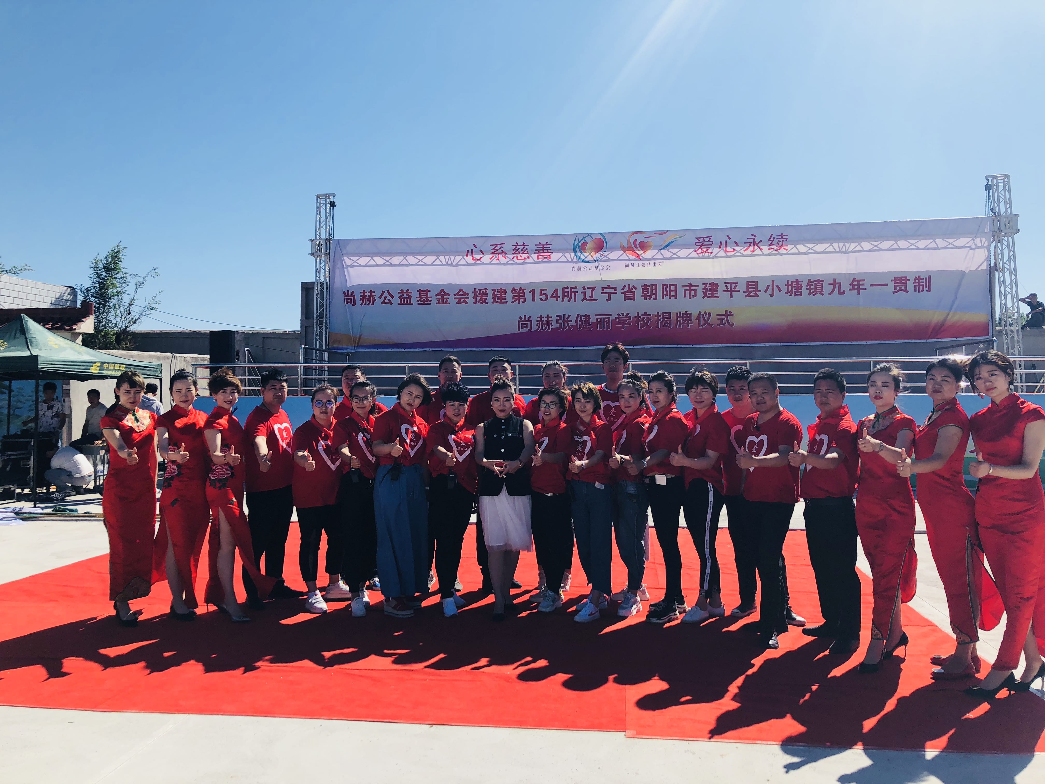 第154所 朝阳市建平县小塘镇九年一贯制米兰在线张健丽学校 第154所 朝阳市建平县小塘镇九年一贯制米兰在线张健丽学校