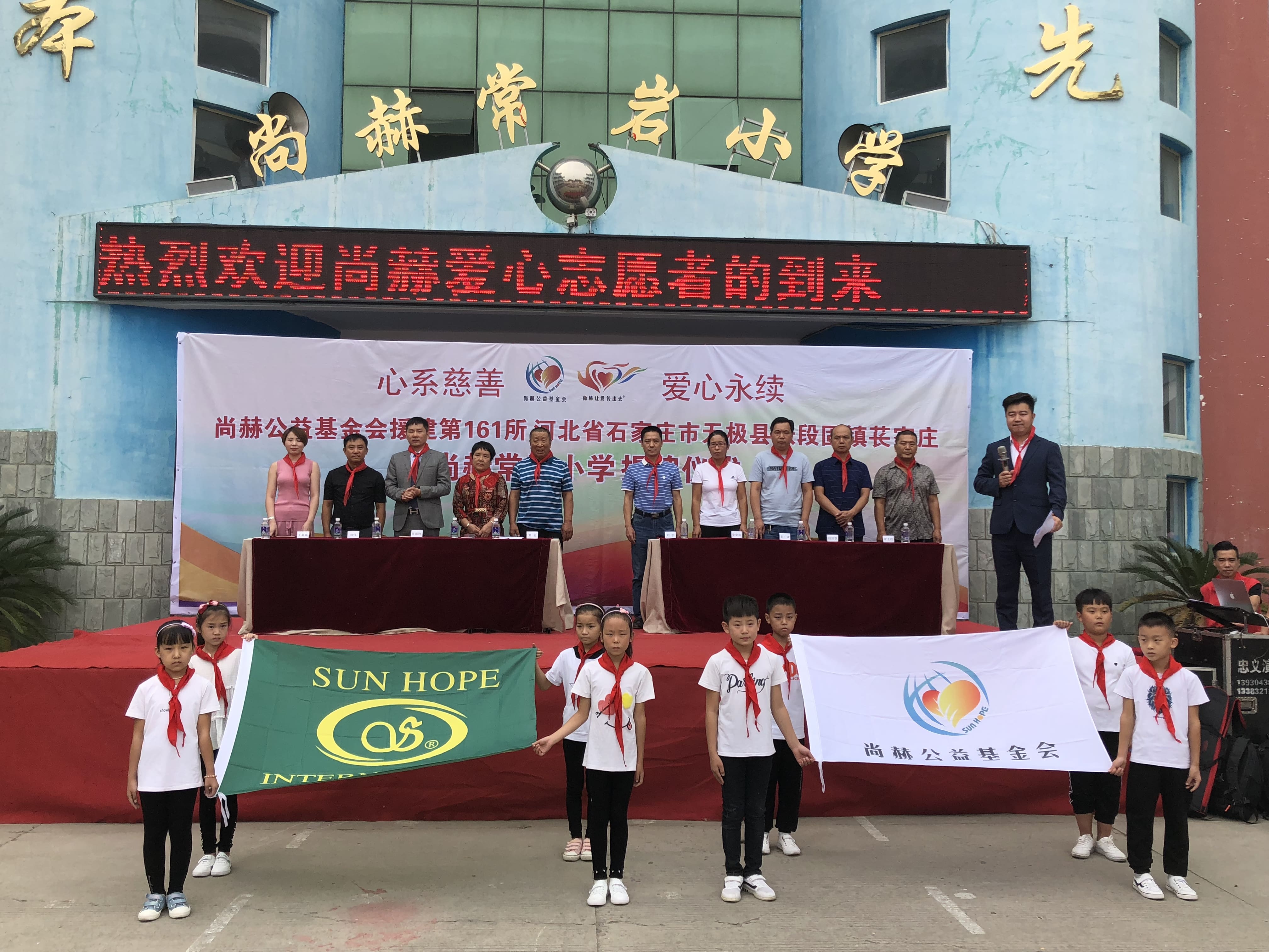 第161所 石家庄市无极县张段固镇苌家庄米兰在线常岩小学