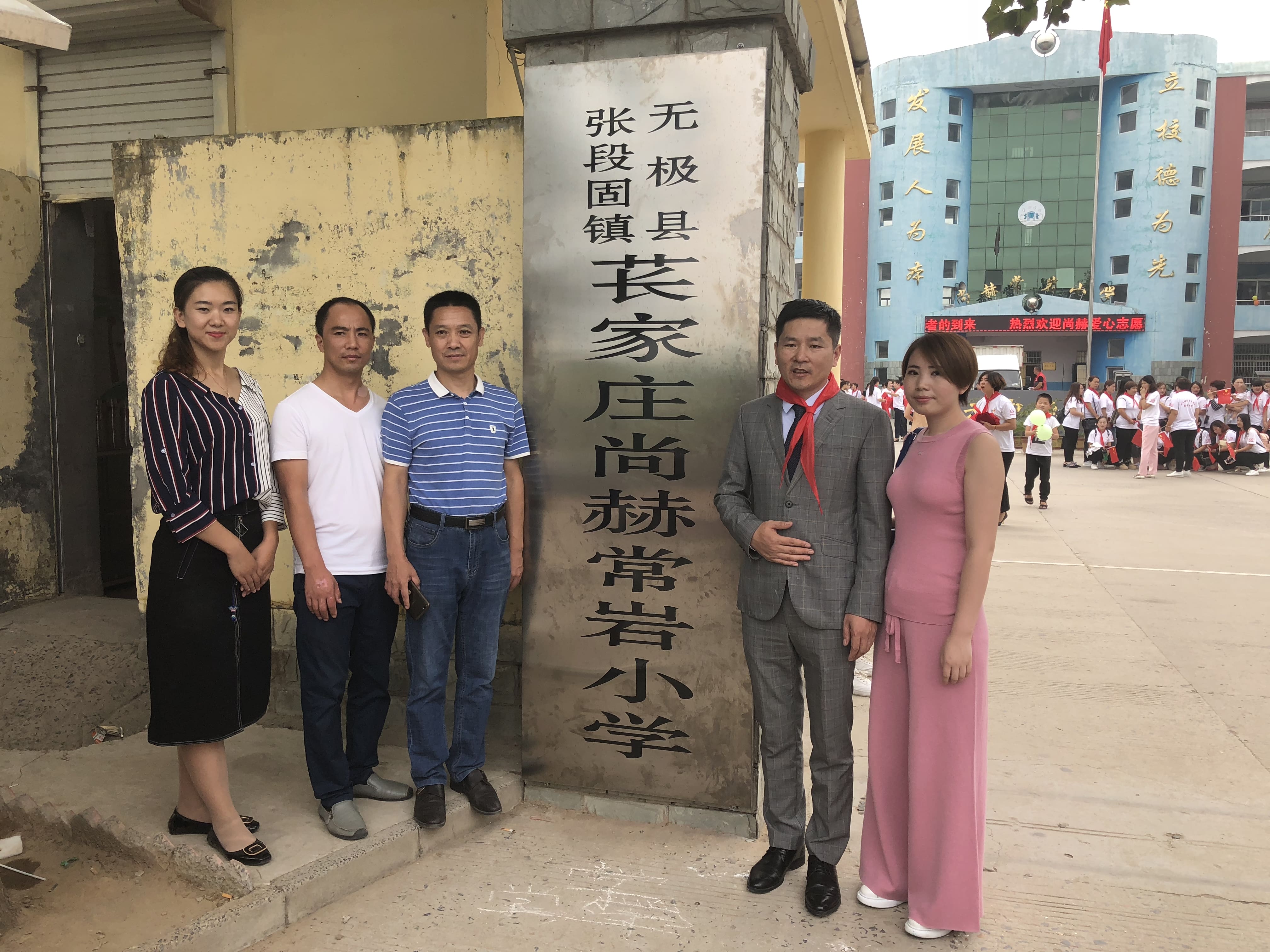 第161所 石家庄市无极县张段固镇苌家庄米兰在线常岩小学